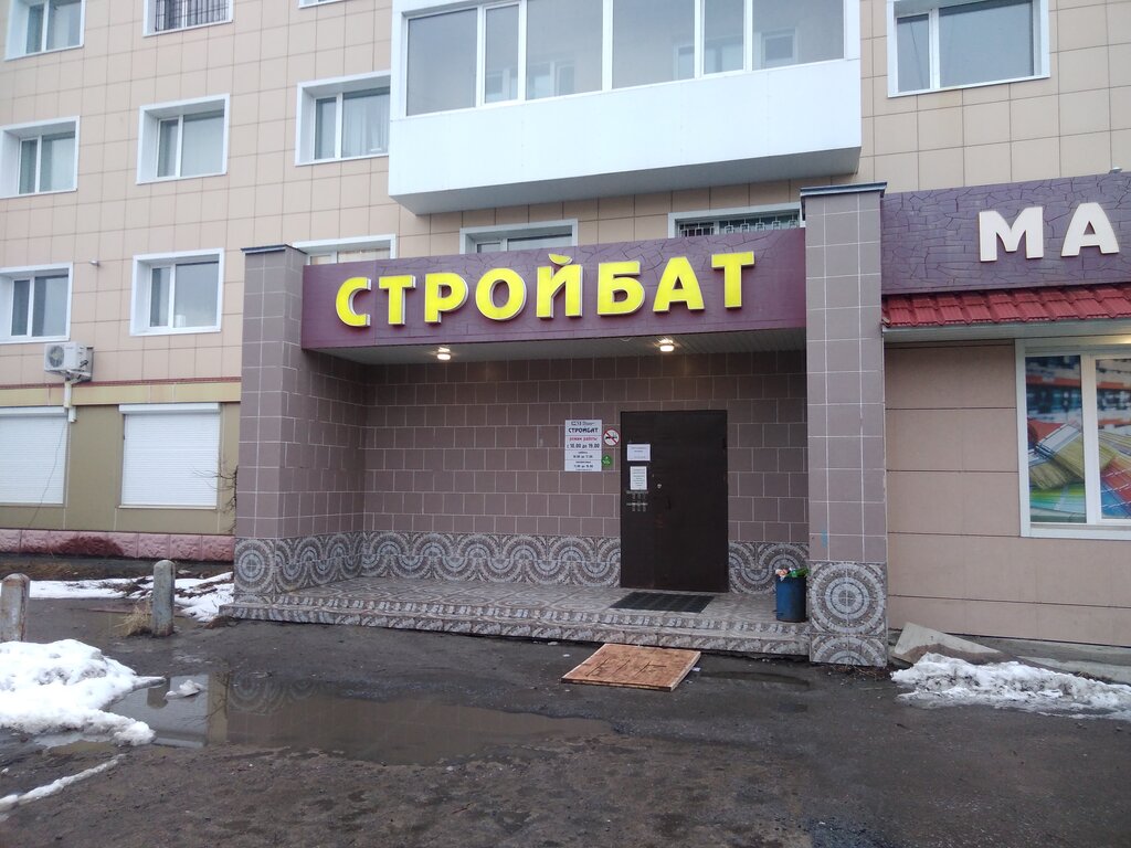 Стройбат