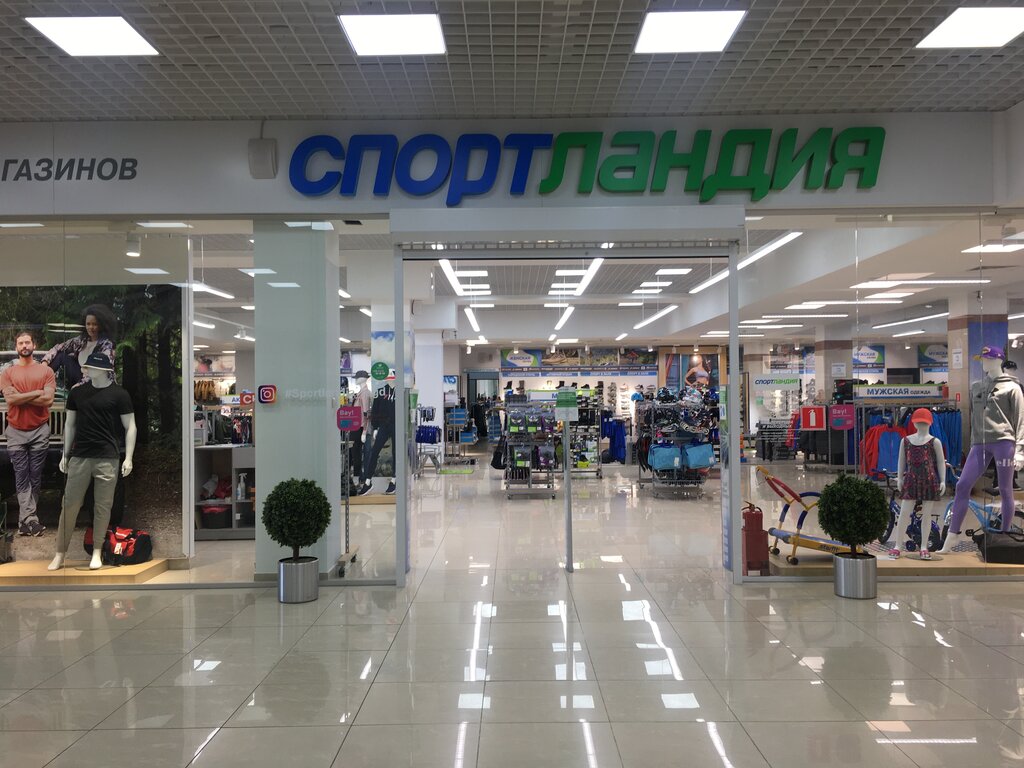 Спортландия